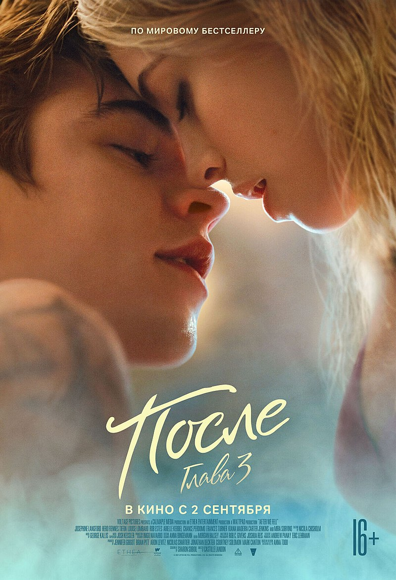 После